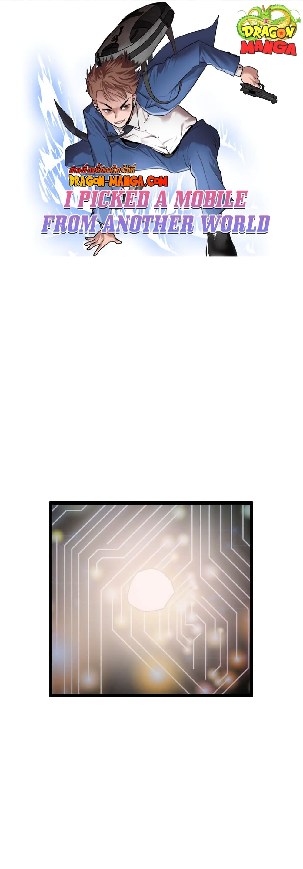 I Picked a Mobile From Another World page 1