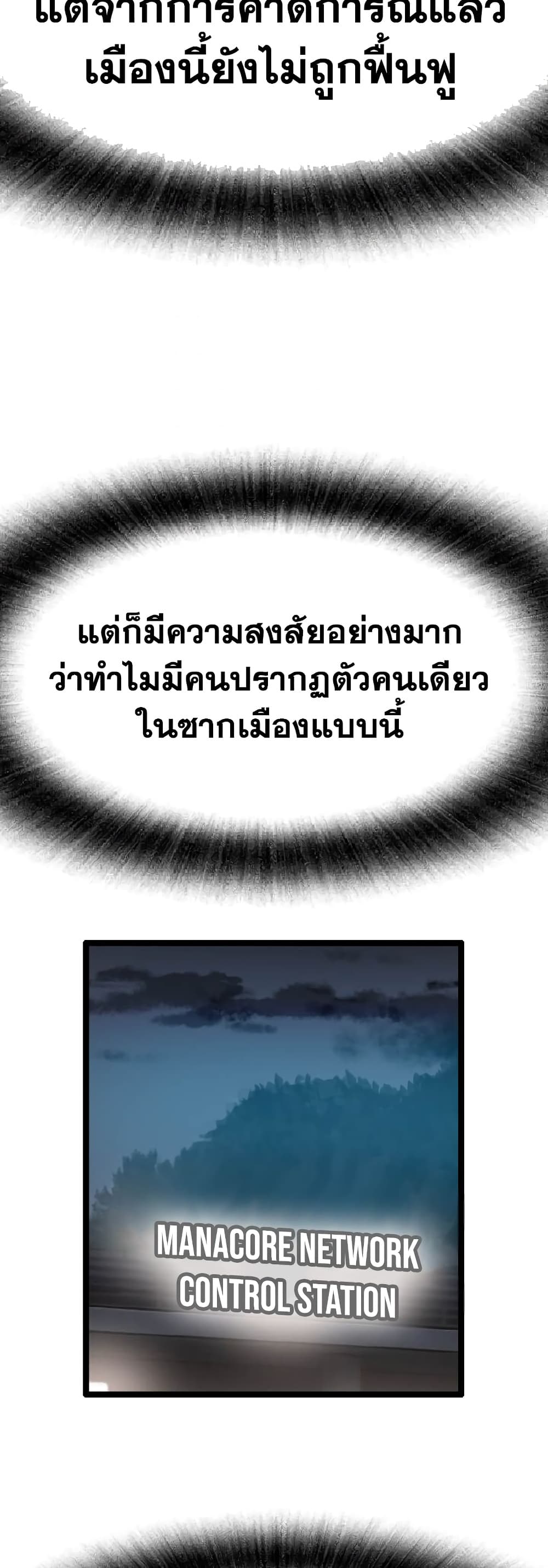 I Picked a Mobile From Another World page 5