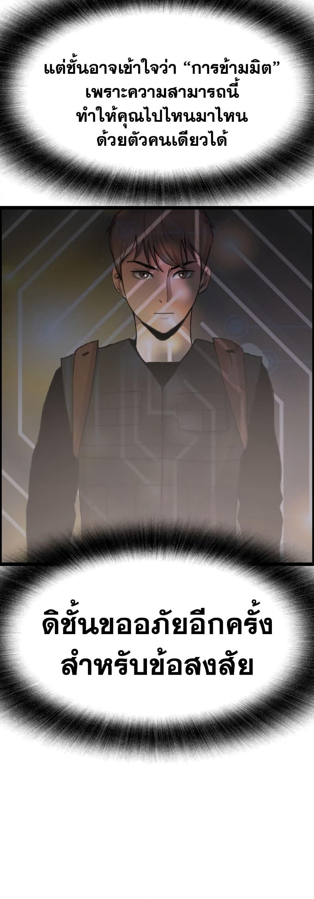 I Picked a Mobile From Another World page 6