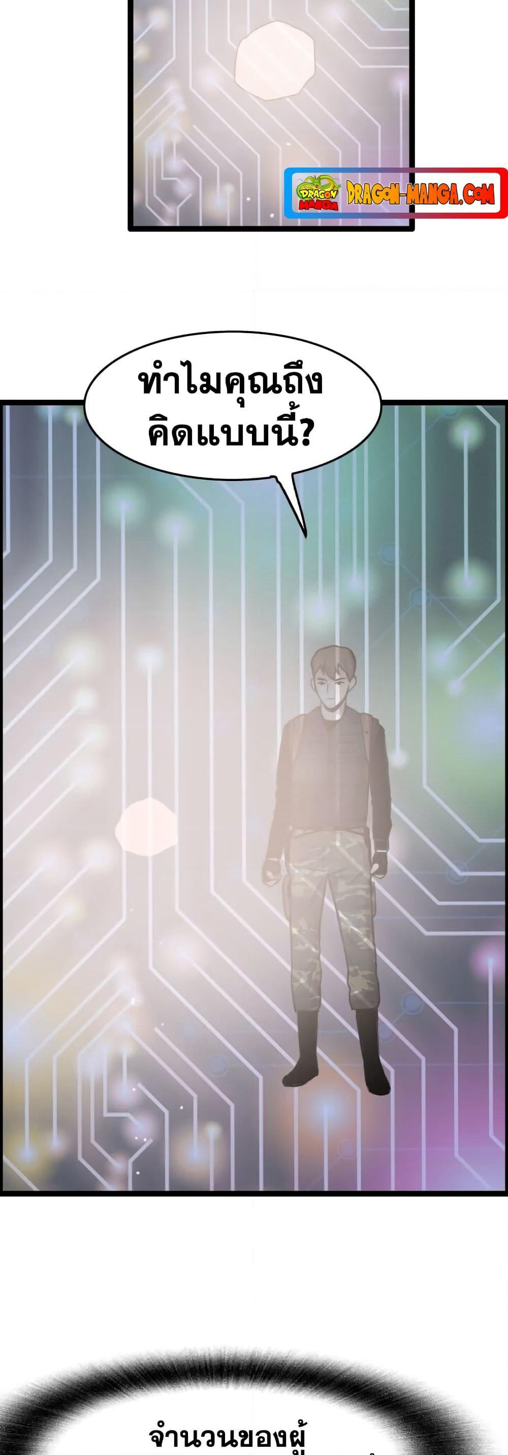 I Picked a Mobile From Another World page 8