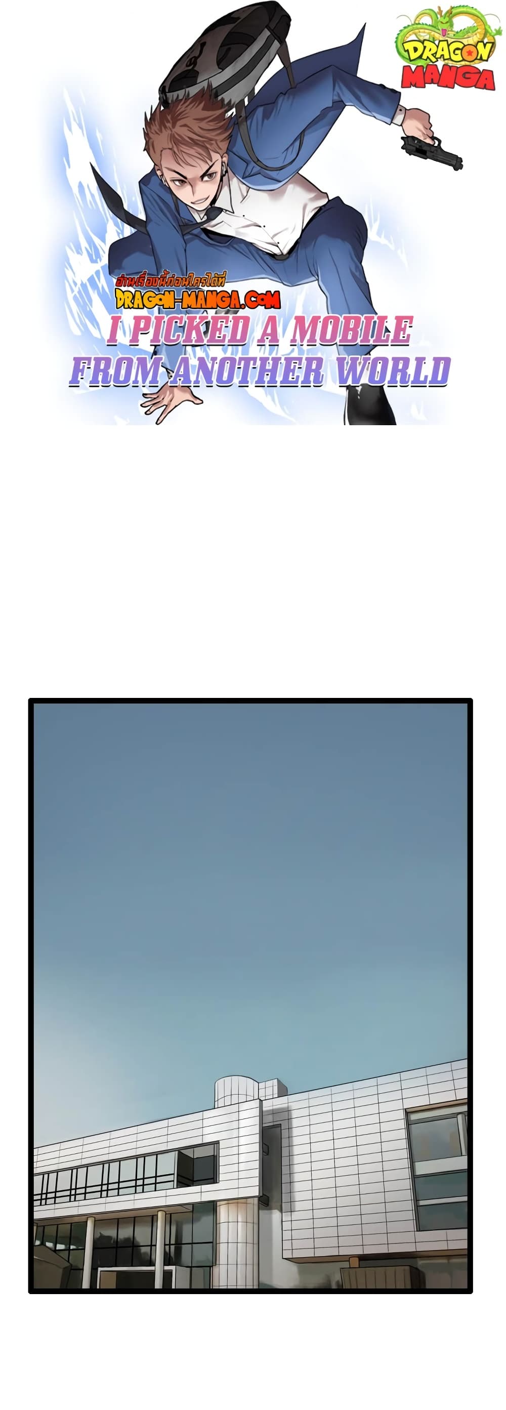 I Picked a Mobile From Another World page 1