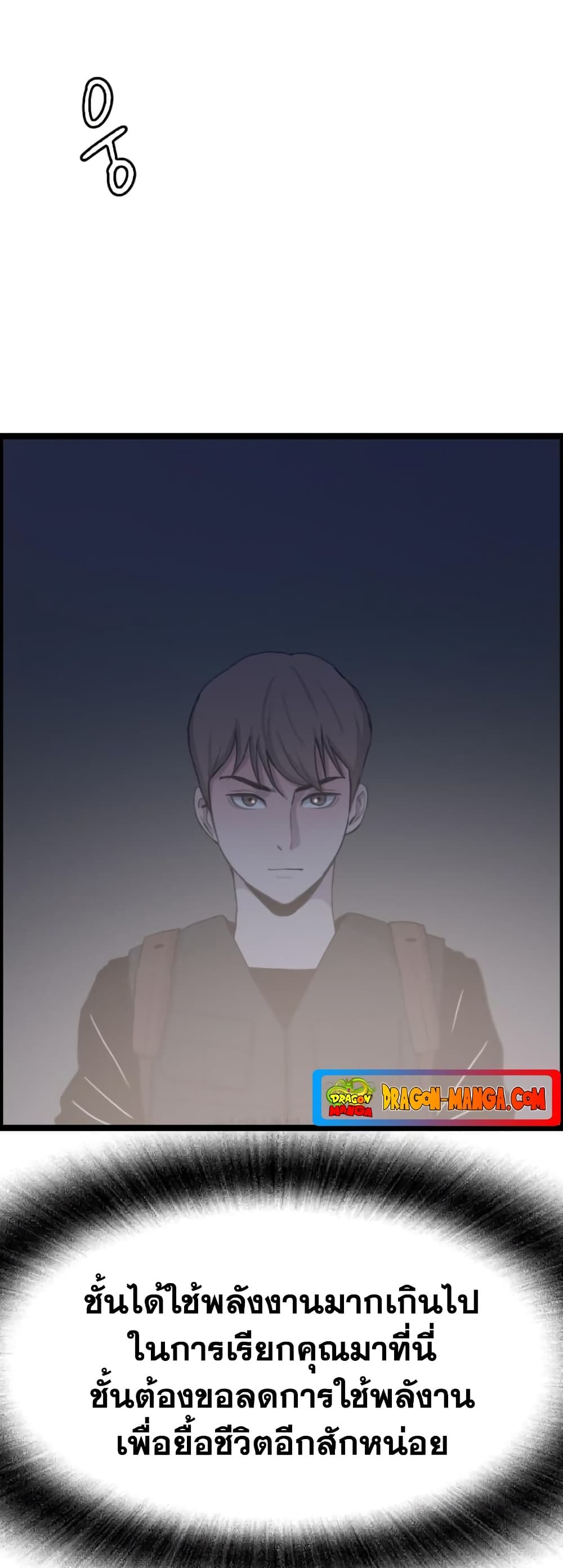 I Picked a Mobile From Another World page 4