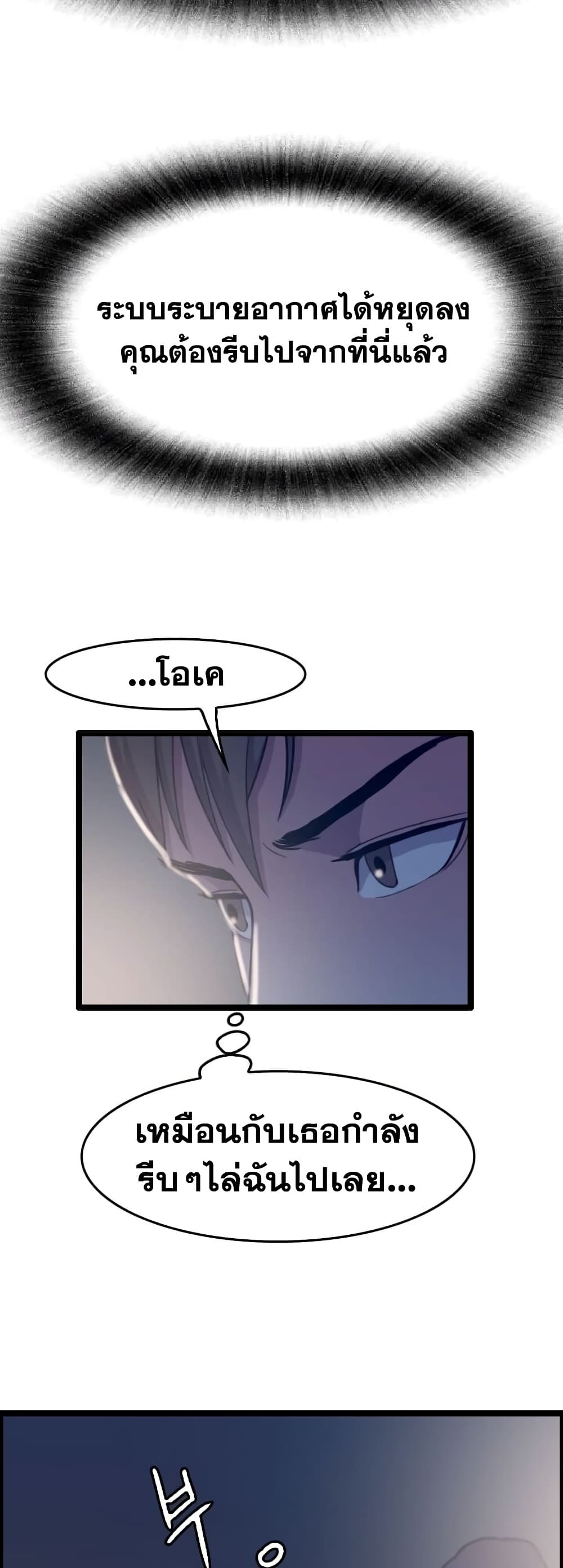 I Picked a Mobile From Another World page 5