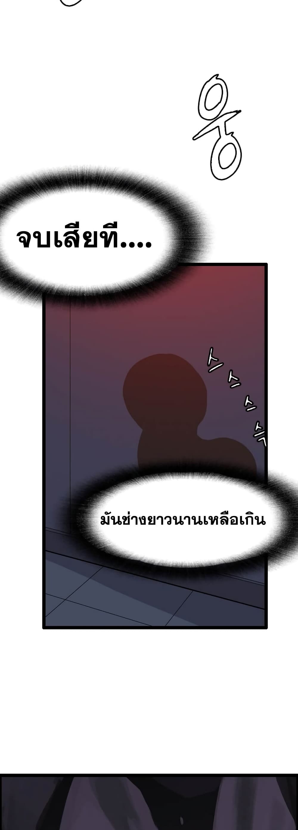 I Picked a Mobile From Another World page 10