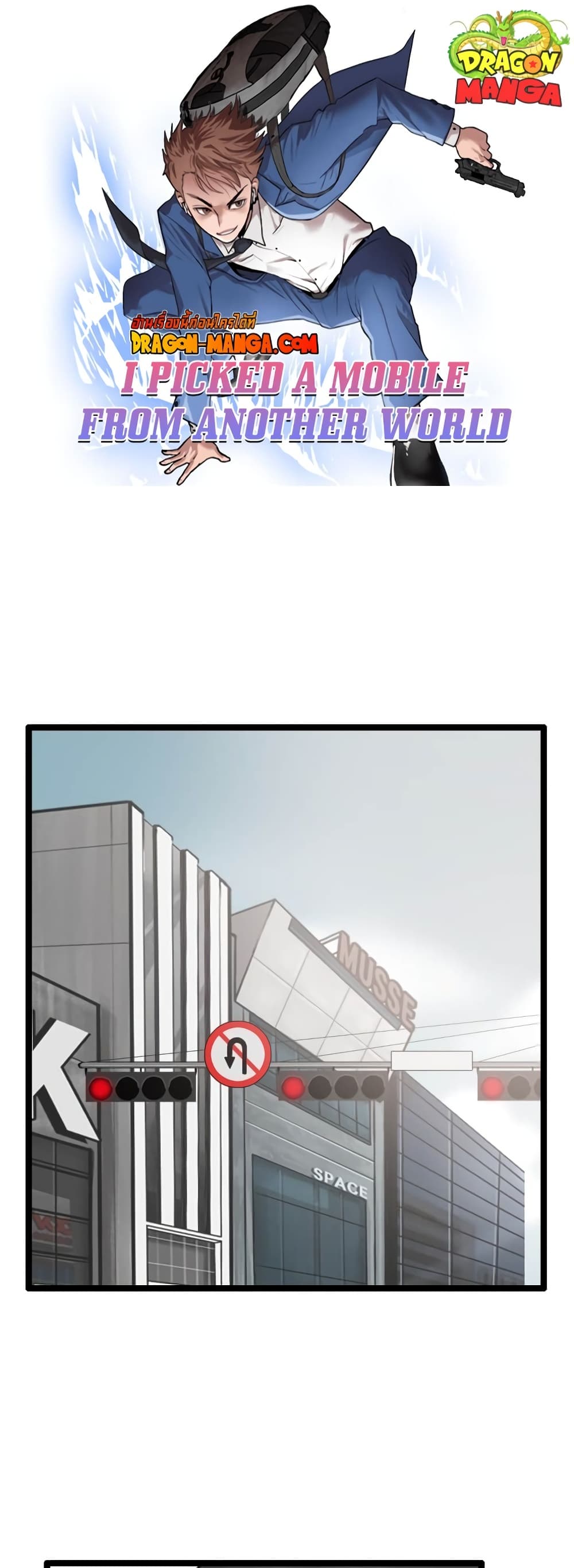I Picked a Mobile From Another World page 1