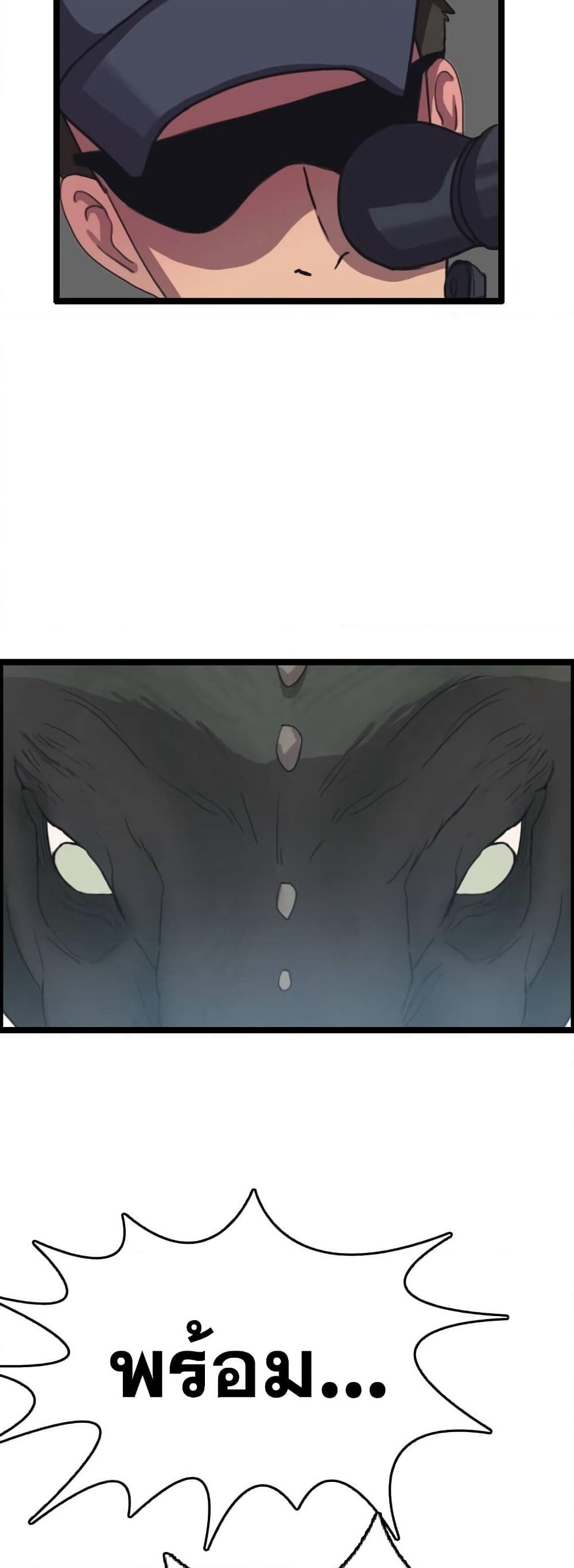 I Picked a Mobile From Another World page 4