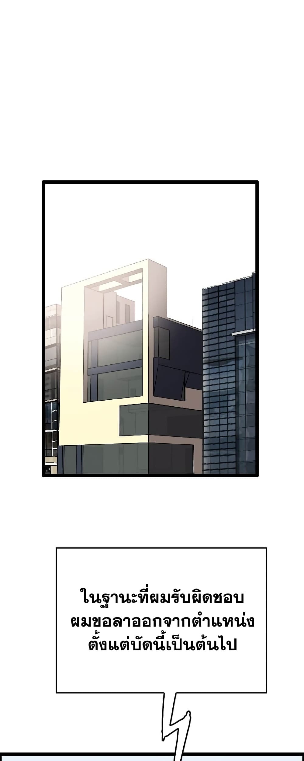 I Picked a Mobile From Another World page 2