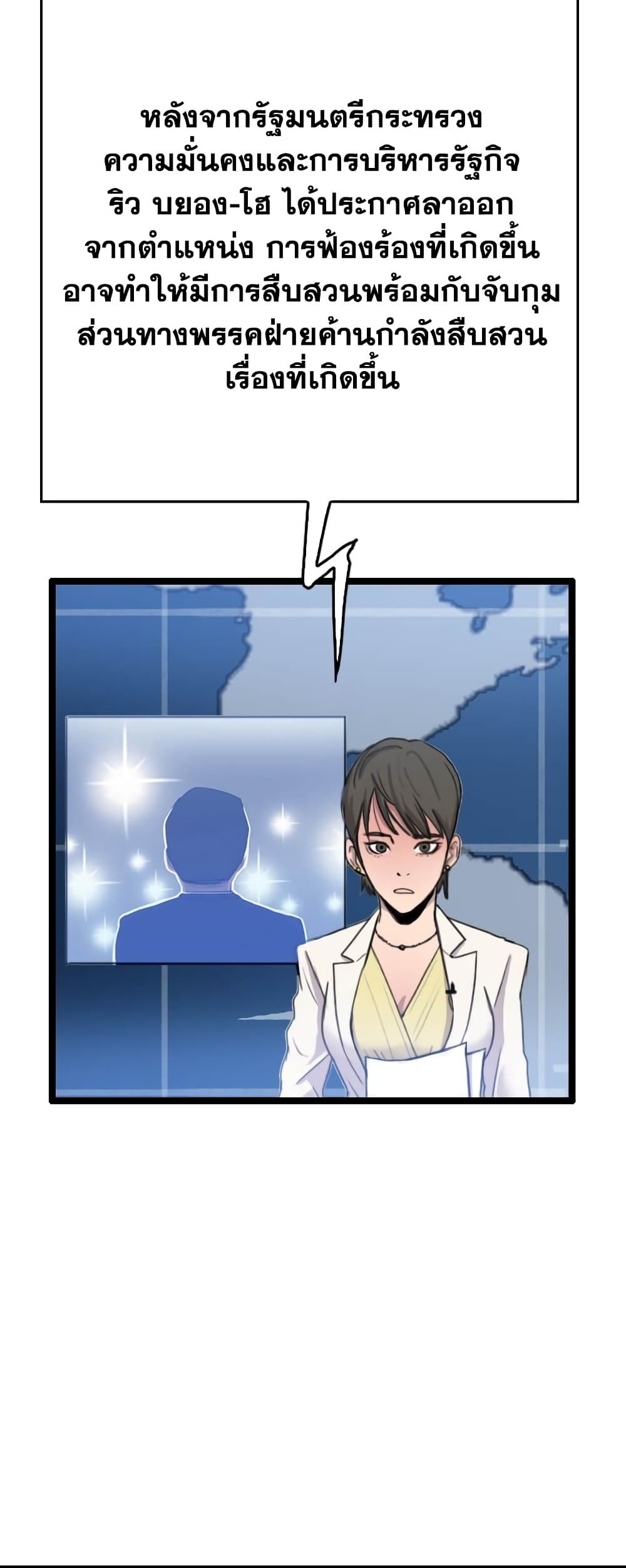 I Picked a Mobile From Another World page 4