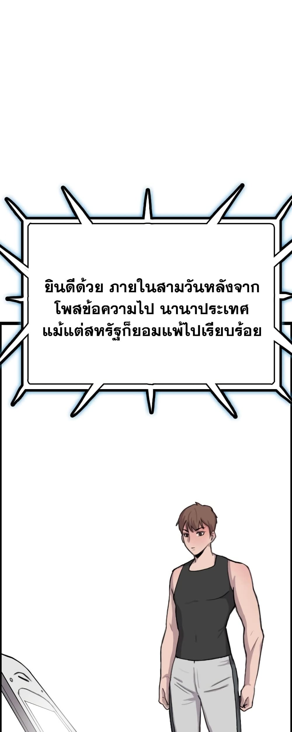I Picked a Mobile From Another World page 8