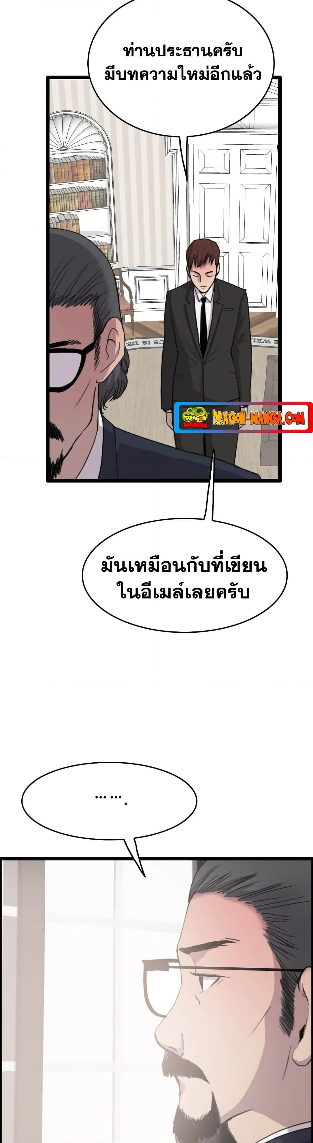 I Picked a Mobile From Another World page 3