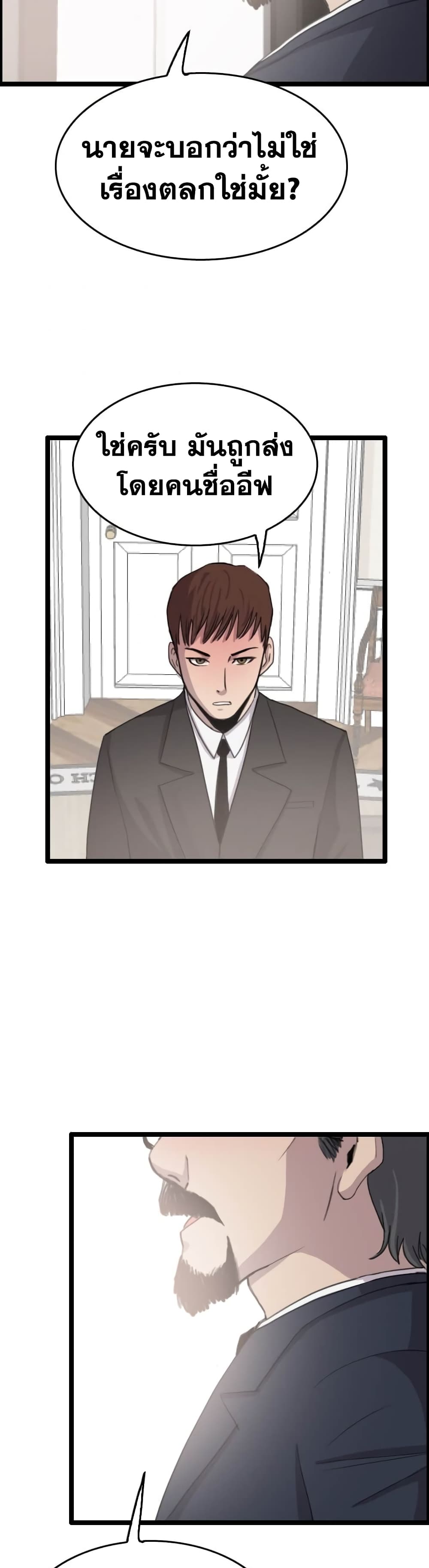 I Picked a Mobile From Another World page 4