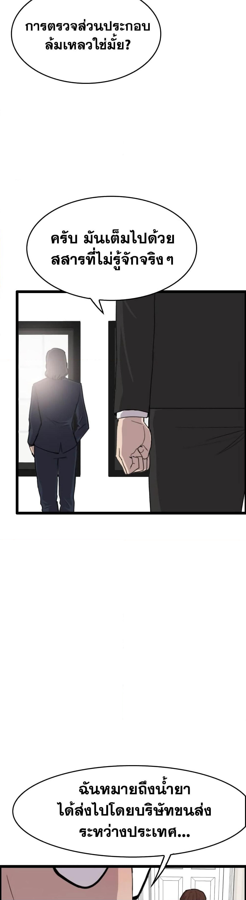 I Picked a Mobile From Another World page 5