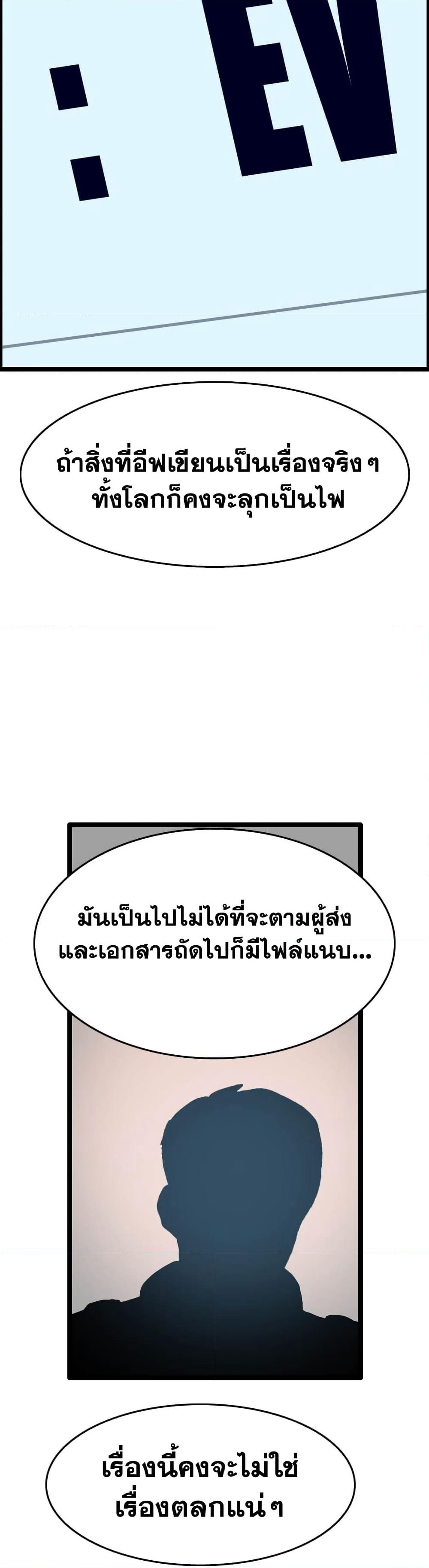 I Picked a Mobile From Another World page 9