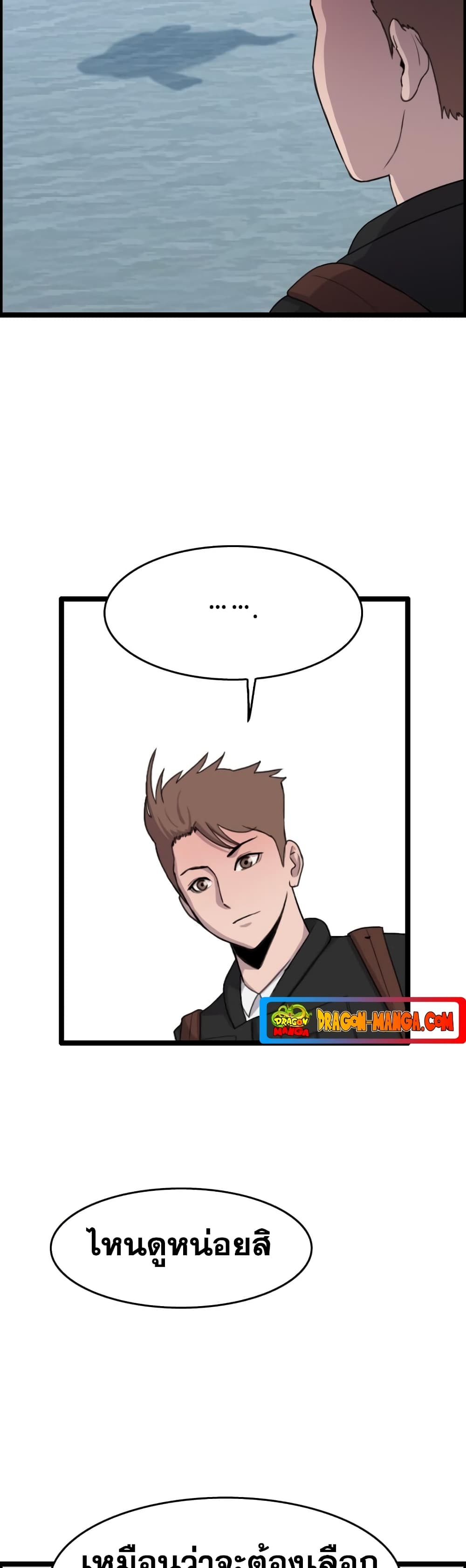 I Picked a Mobile From Another World page 3