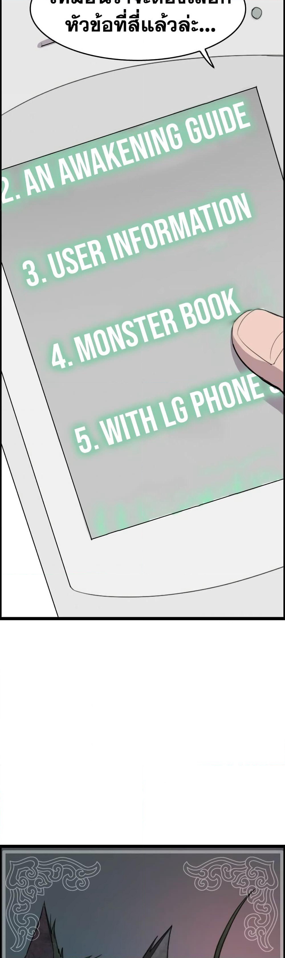 I Picked a Mobile From Another World page 4