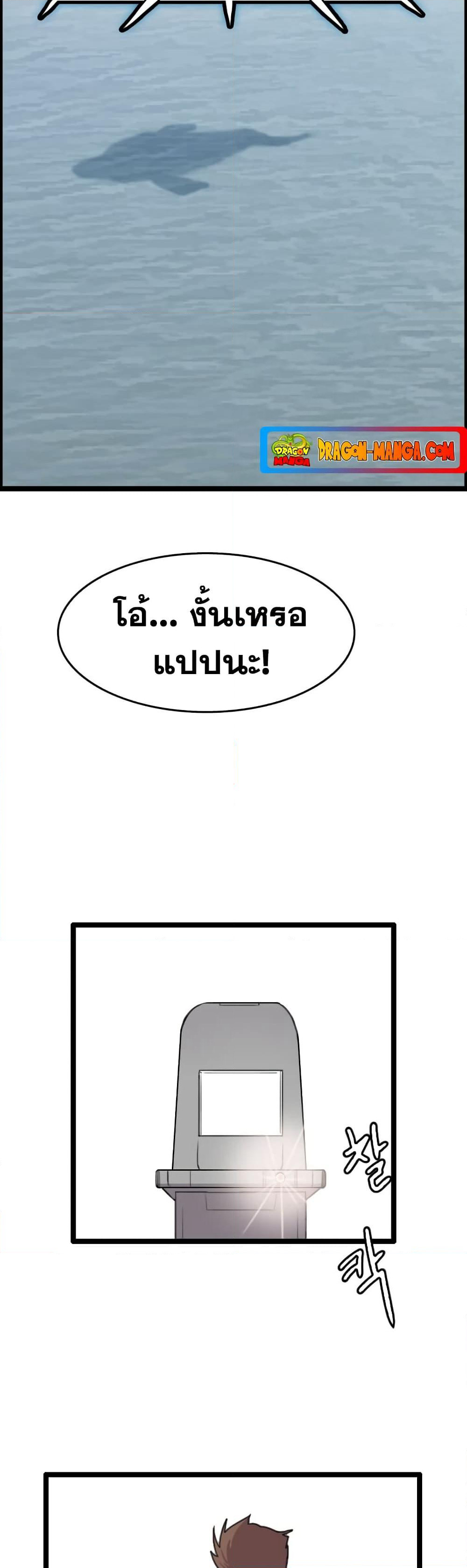I Picked a Mobile From Another World page 7