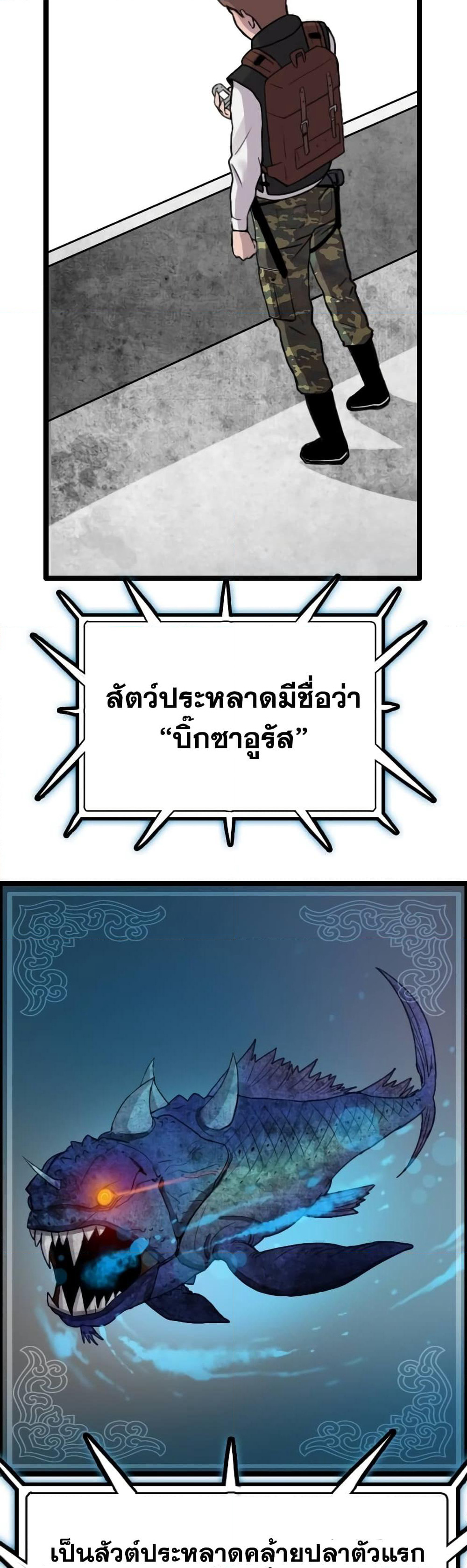 I Picked a Mobile From Another World page 8