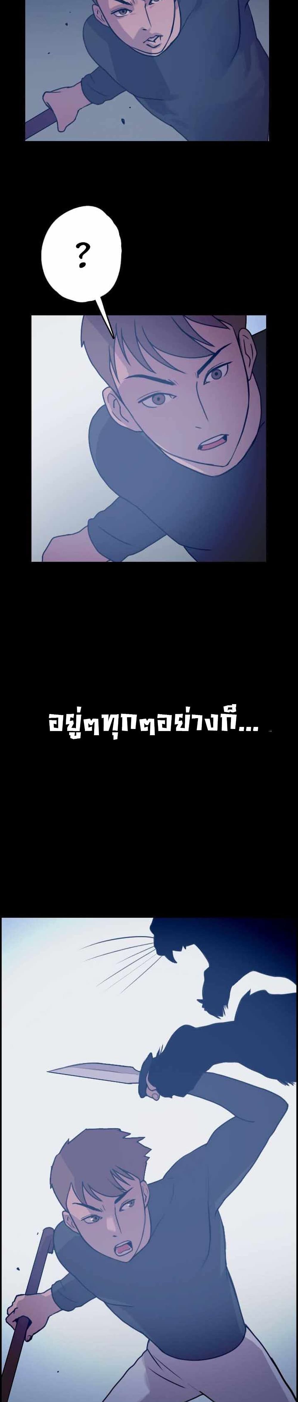 I Picked a Mobile From Another World page 3