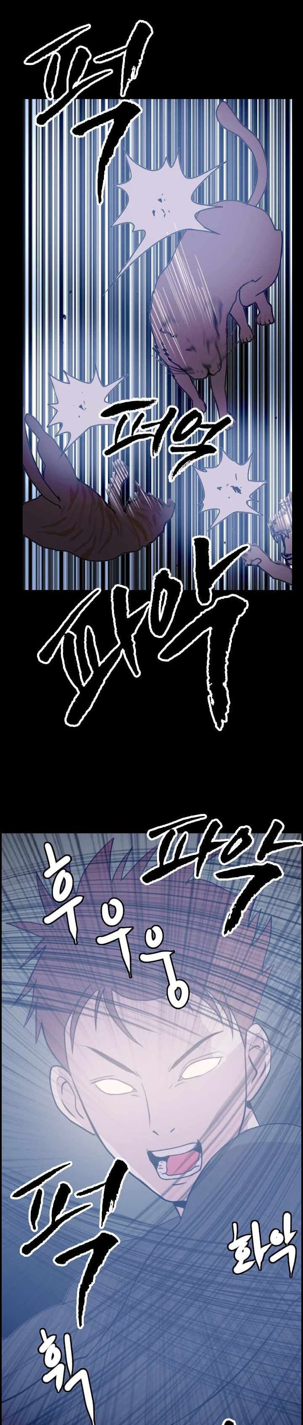 I Picked a Mobile From Another World page 6