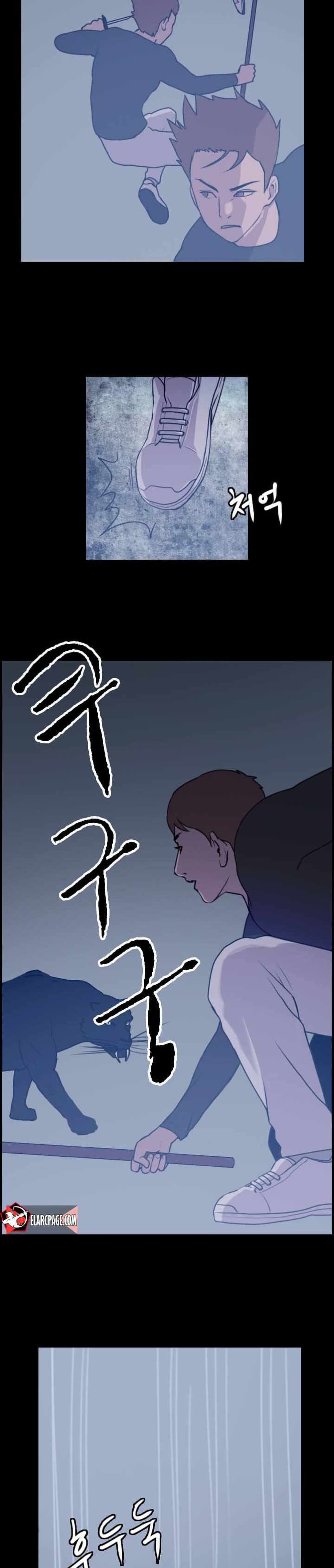 I Picked a Mobile From Another World page 8