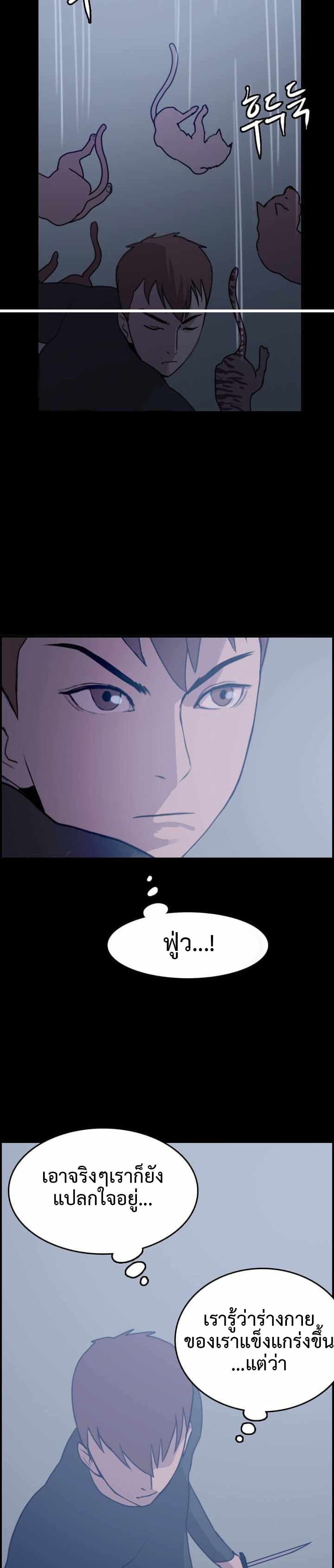 I Picked a Mobile From Another World page 9