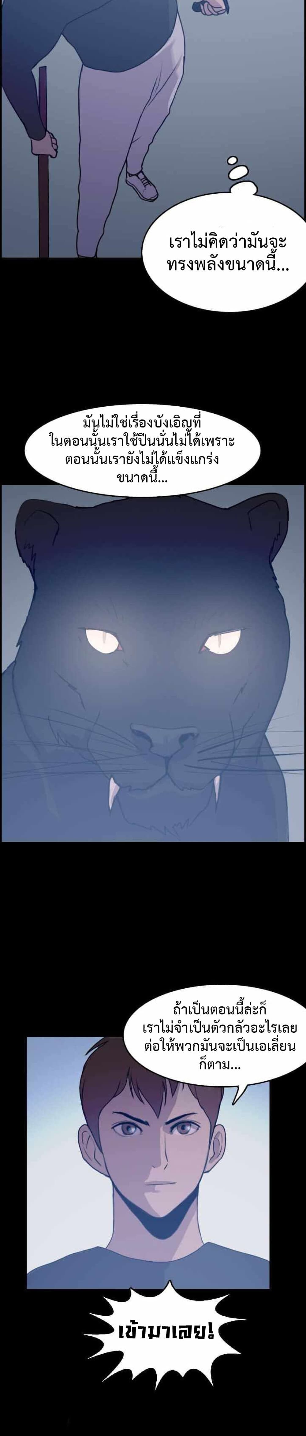 I Picked a Mobile From Another World page 10