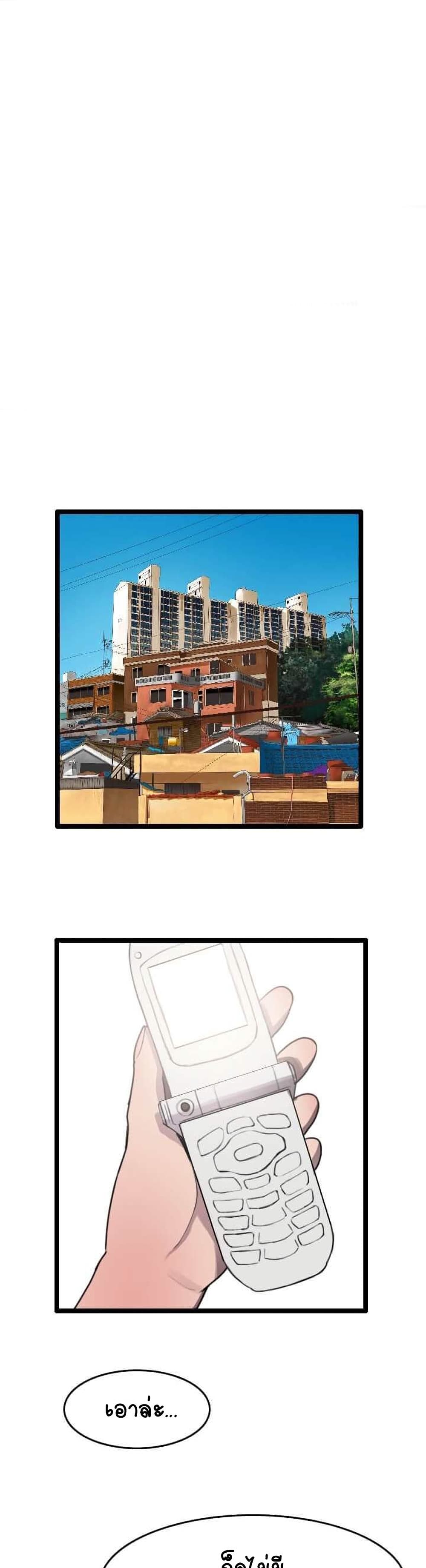 I Picked a Mobile From Another World page 2