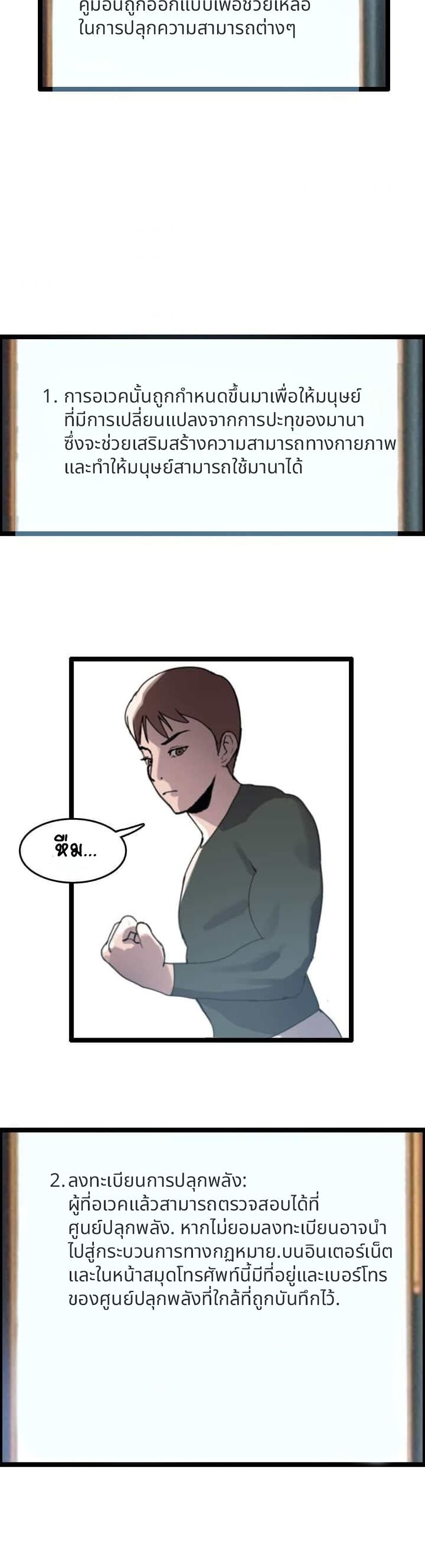I Picked a Mobile From Another World page 5