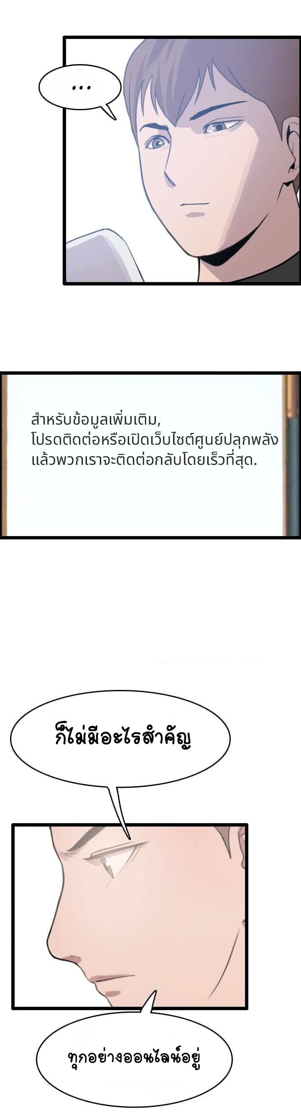 I Picked a Mobile From Another World page 6