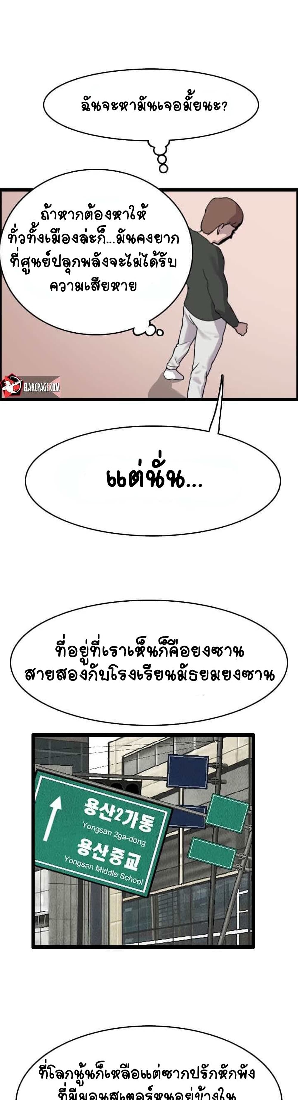 I Picked a Mobile From Another World page 7