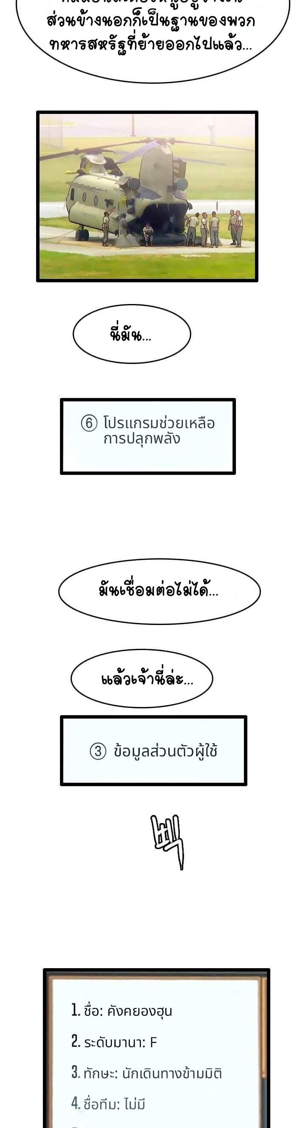 I Picked a Mobile From Another World page 8