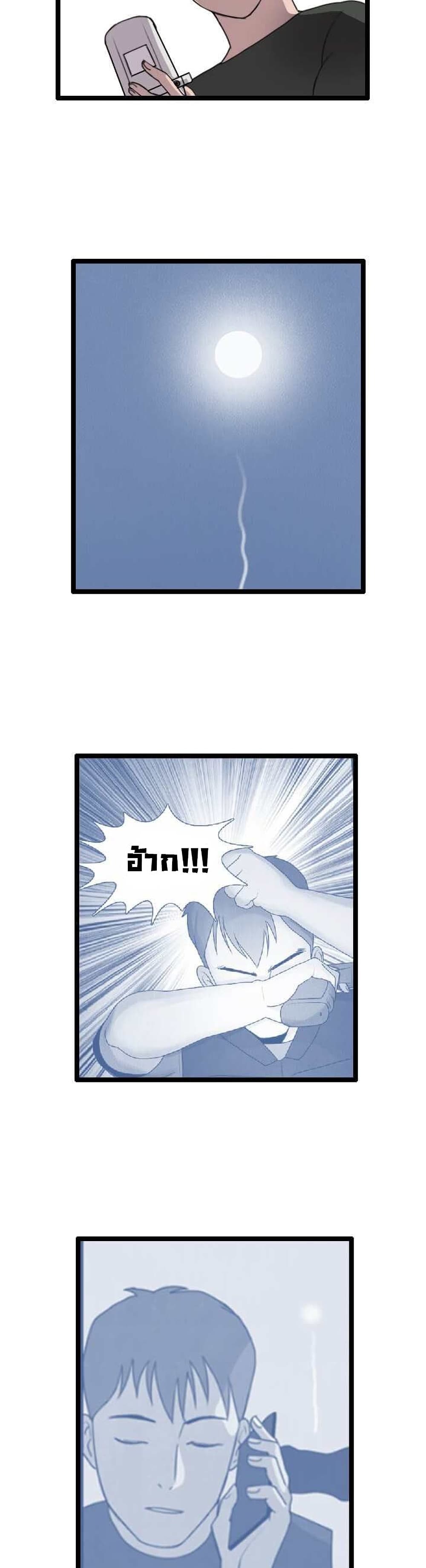 I Picked a Mobile From Another World page 10