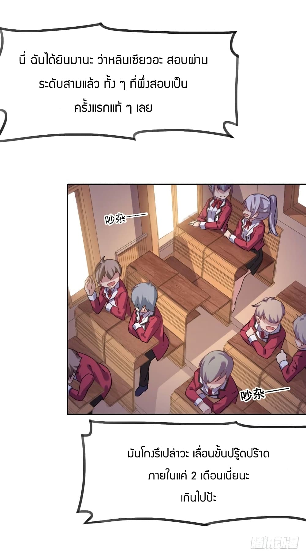I Picked up a Demon Lord as a Maid page 3