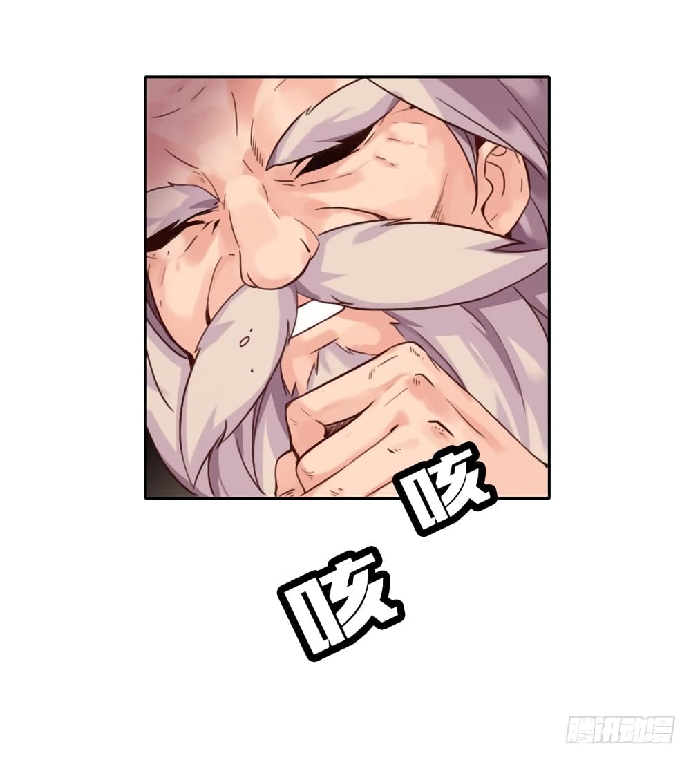 I Picked up a Demon Lord as a Maid page 4