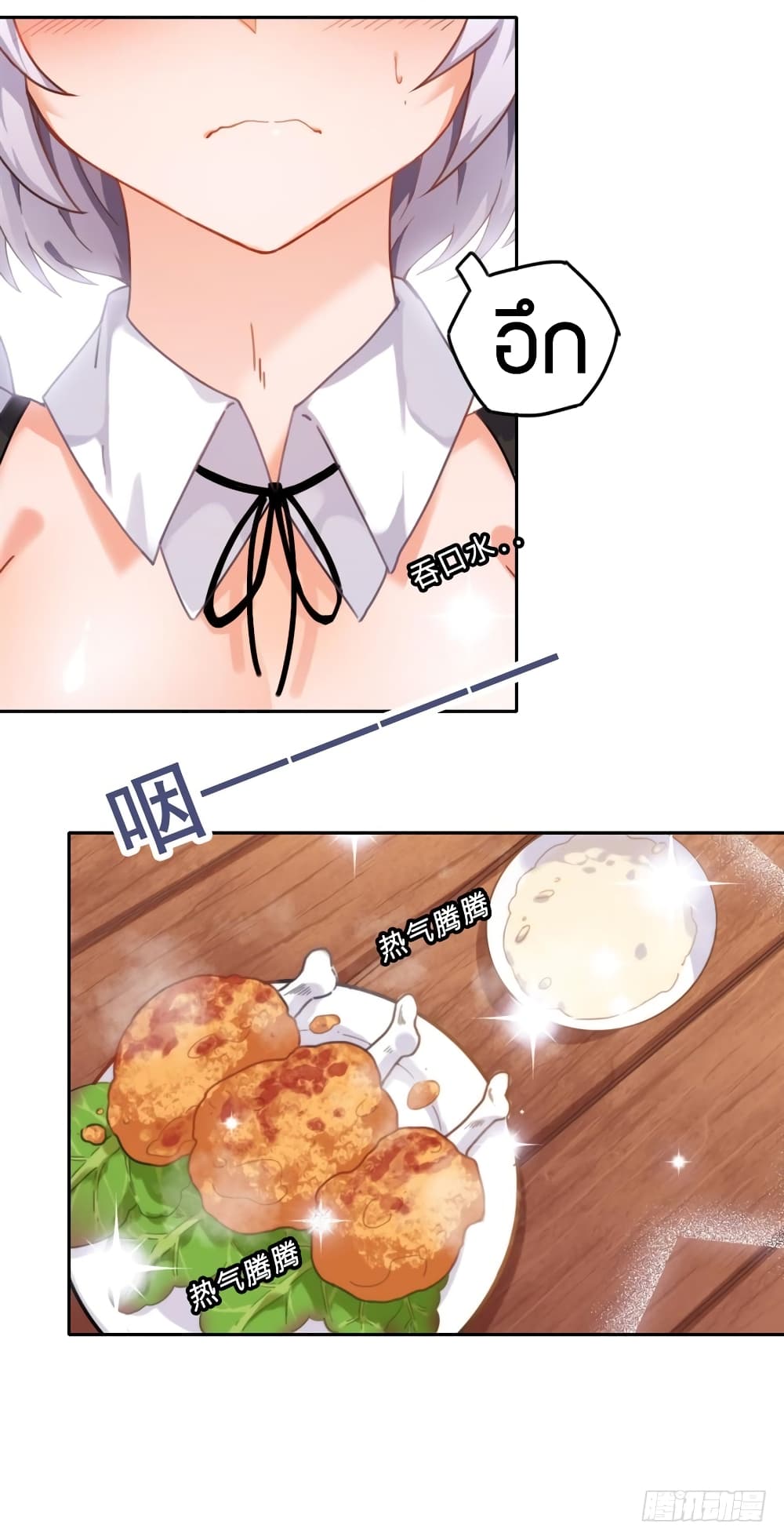 I Picked up a Demon Lord as a Maid page 9