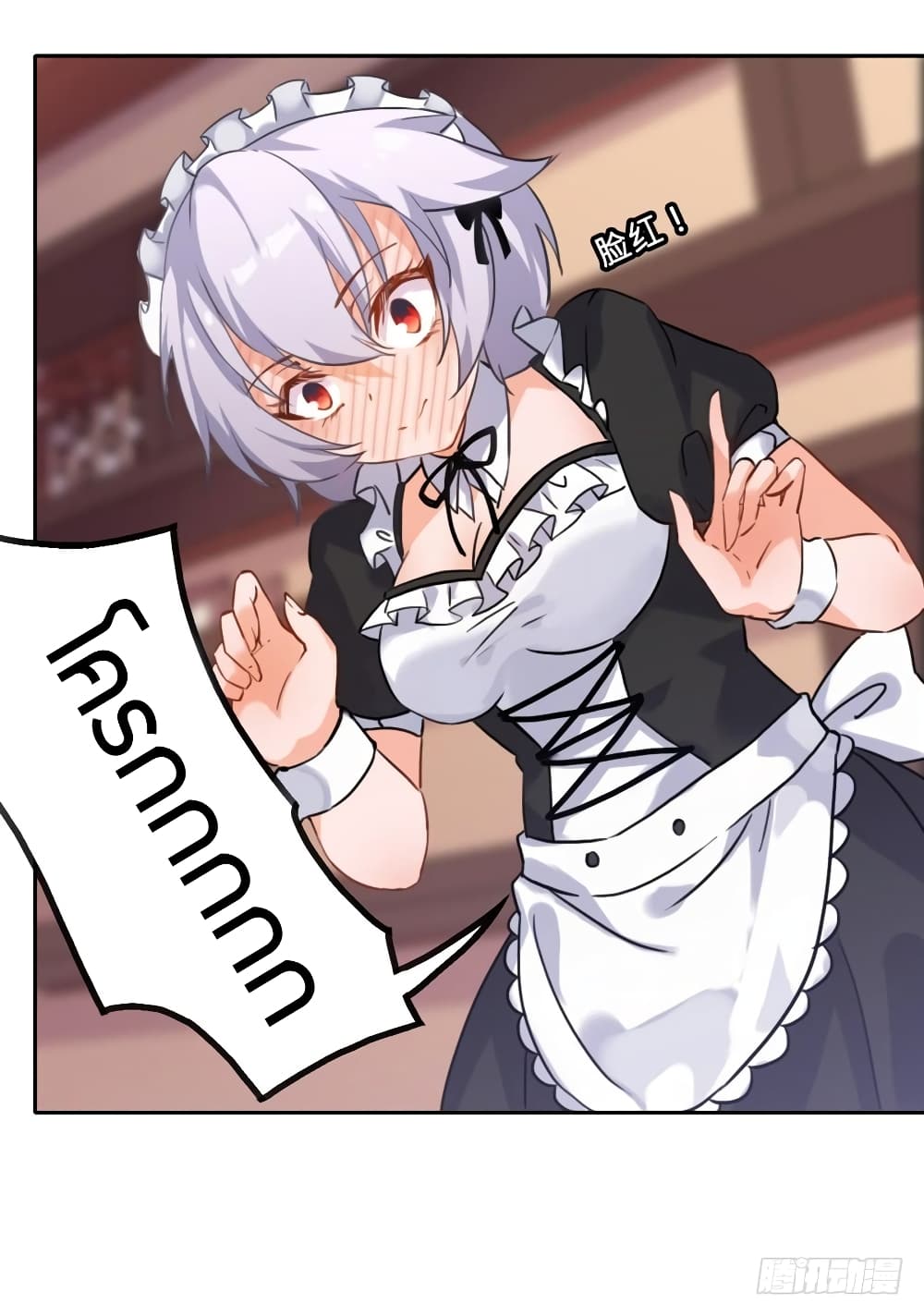 I Picked up a Demon Lord as a Maid page 14