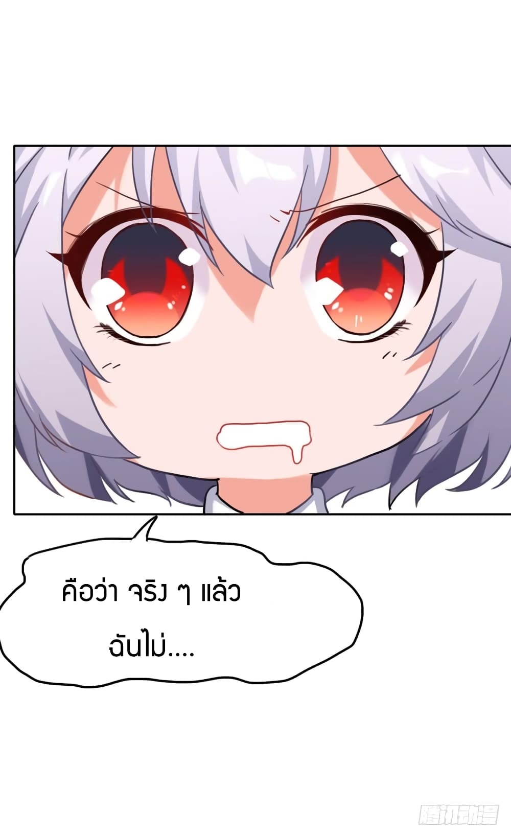 I Picked up a Demon Lord as a Maid page 17
