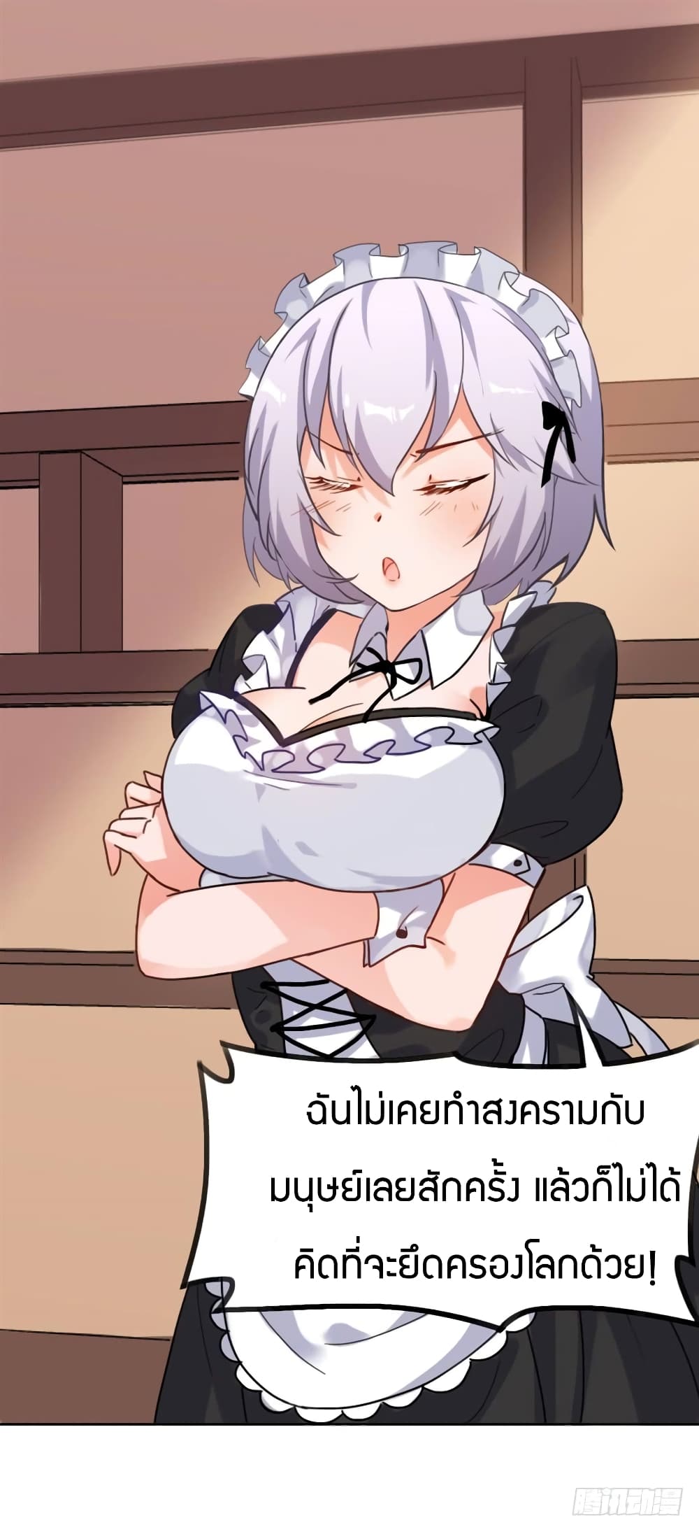I Picked up a Demon Lord as a Maid page 19