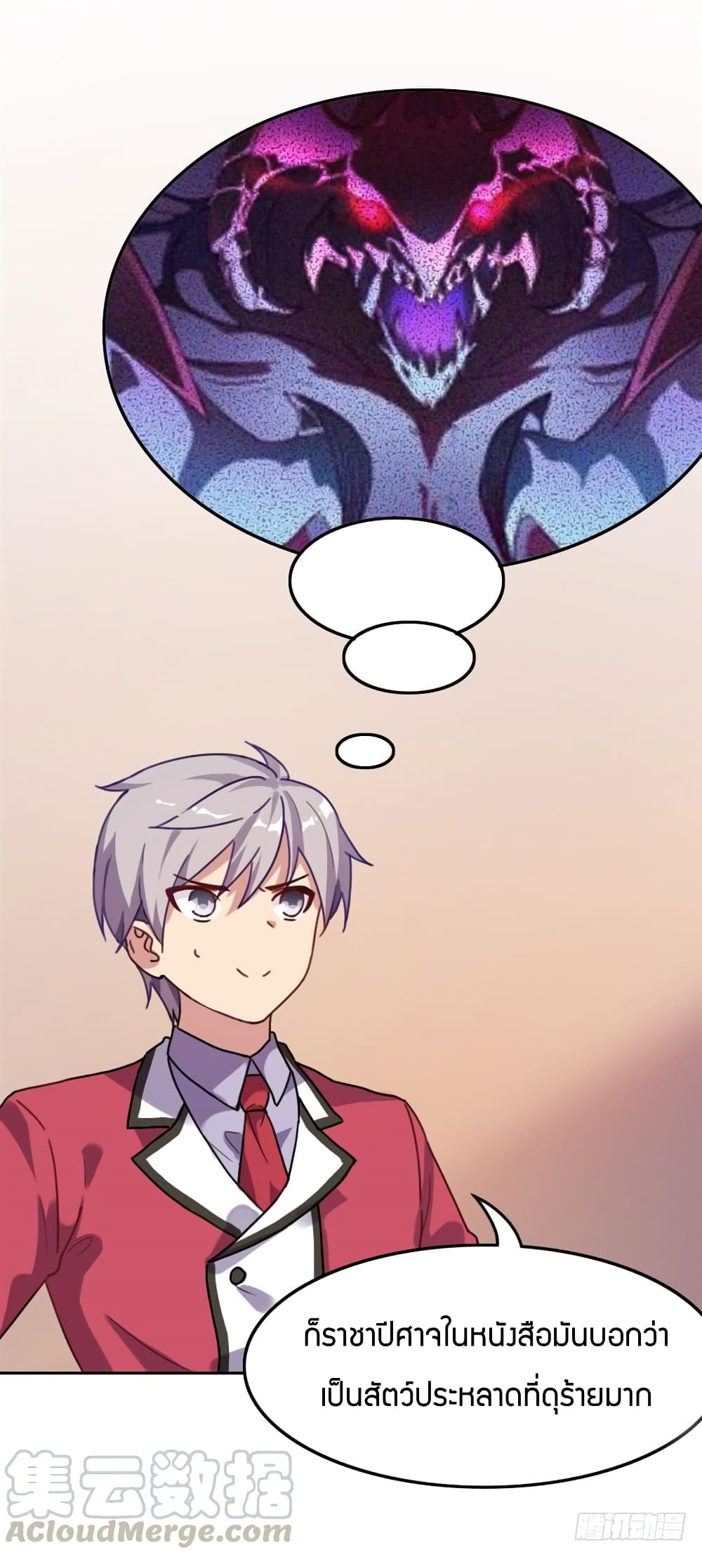 I Picked up a Demon Lord as a Maid page 22