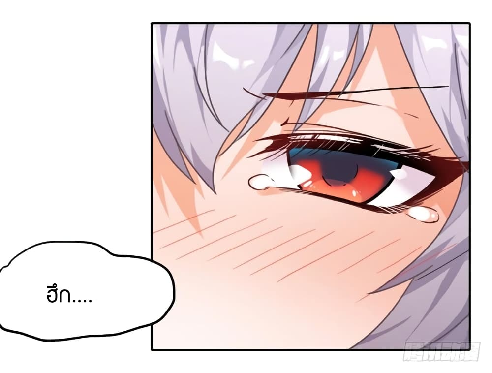 I Picked up a Demon Lord as a Maid page 25