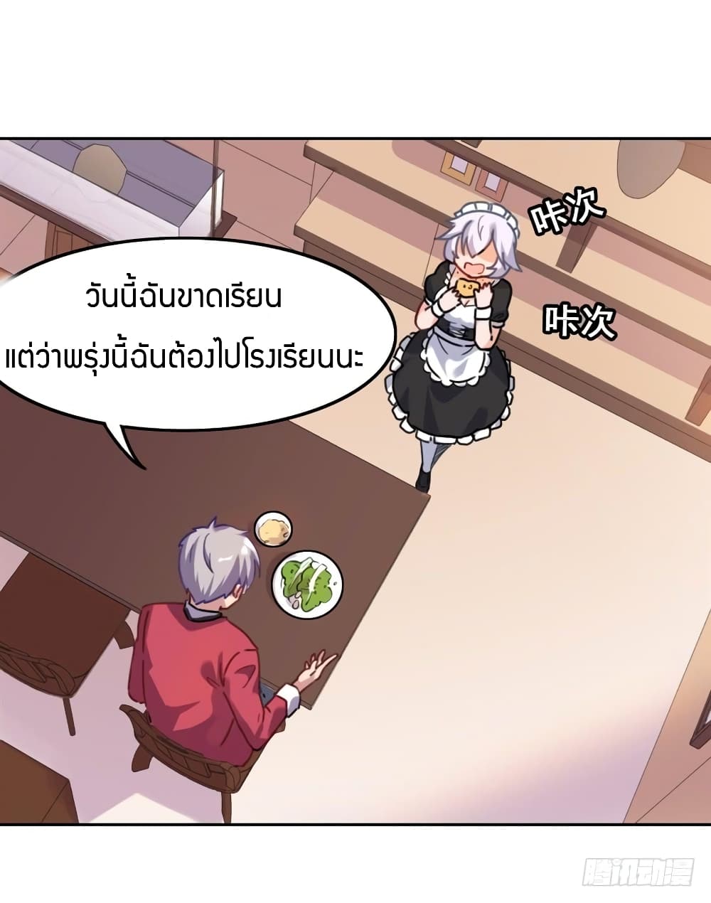 I Picked up a Demon Lord as a Maid page 28
