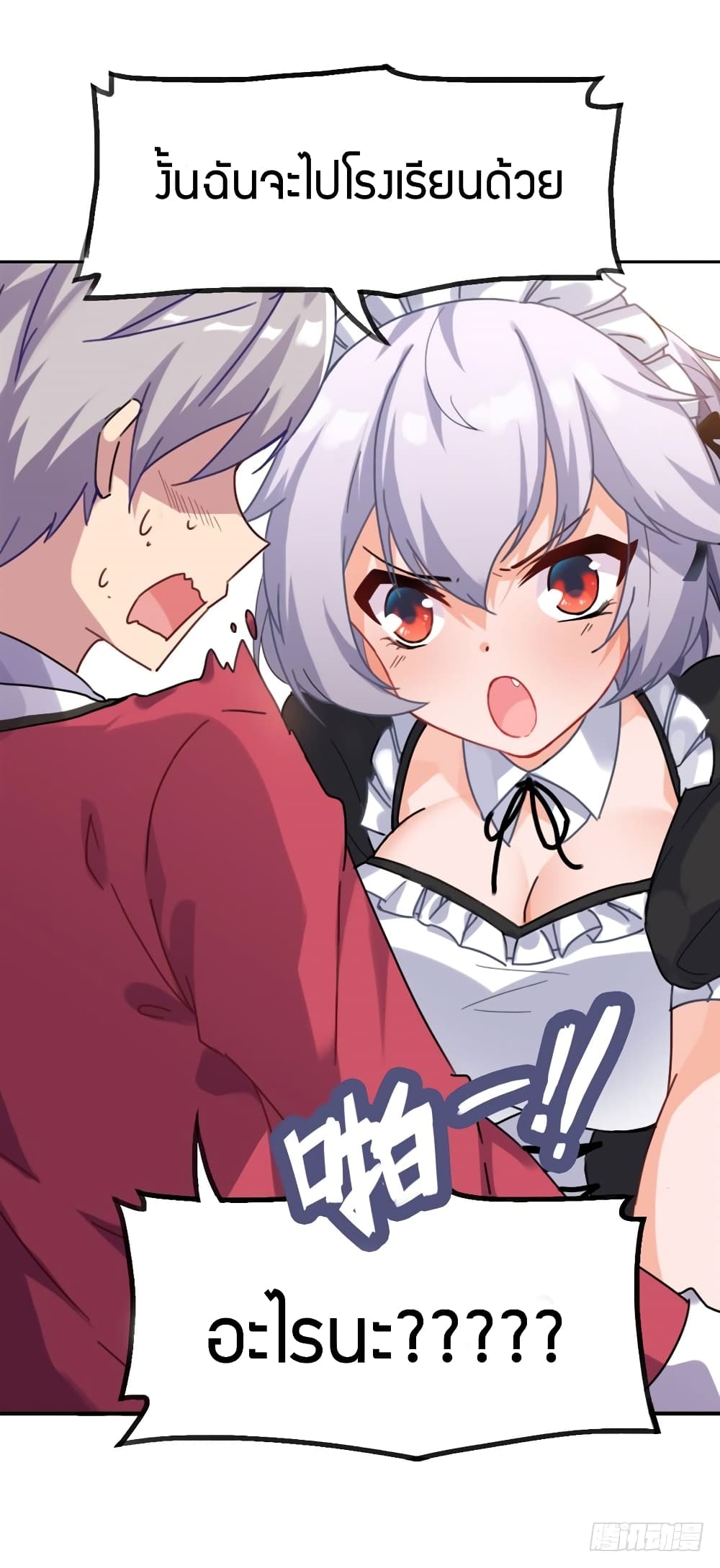 I Picked up a Demon Lord as a Maid page 30