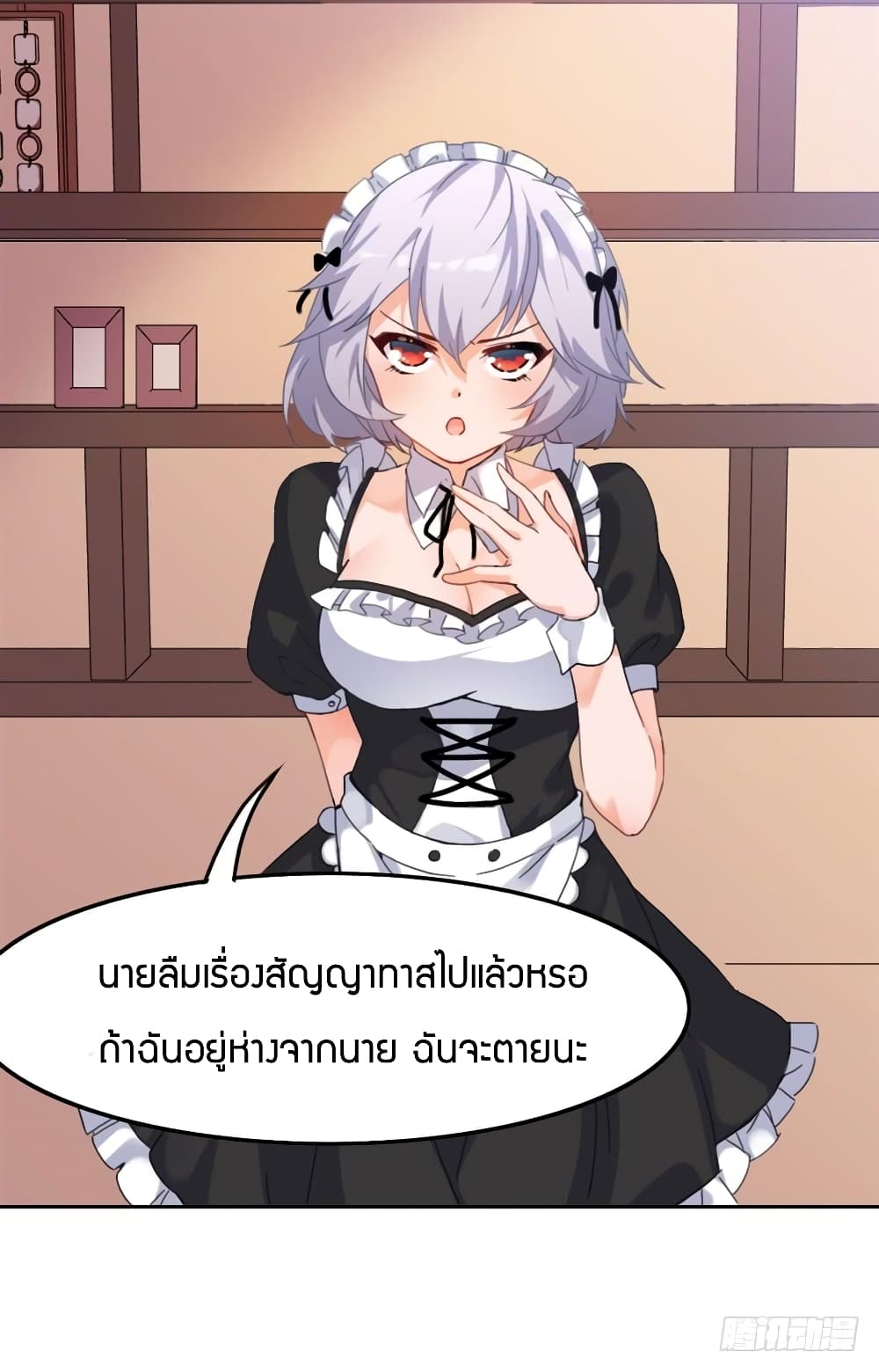 I Picked up a Demon Lord as a Maid page 31