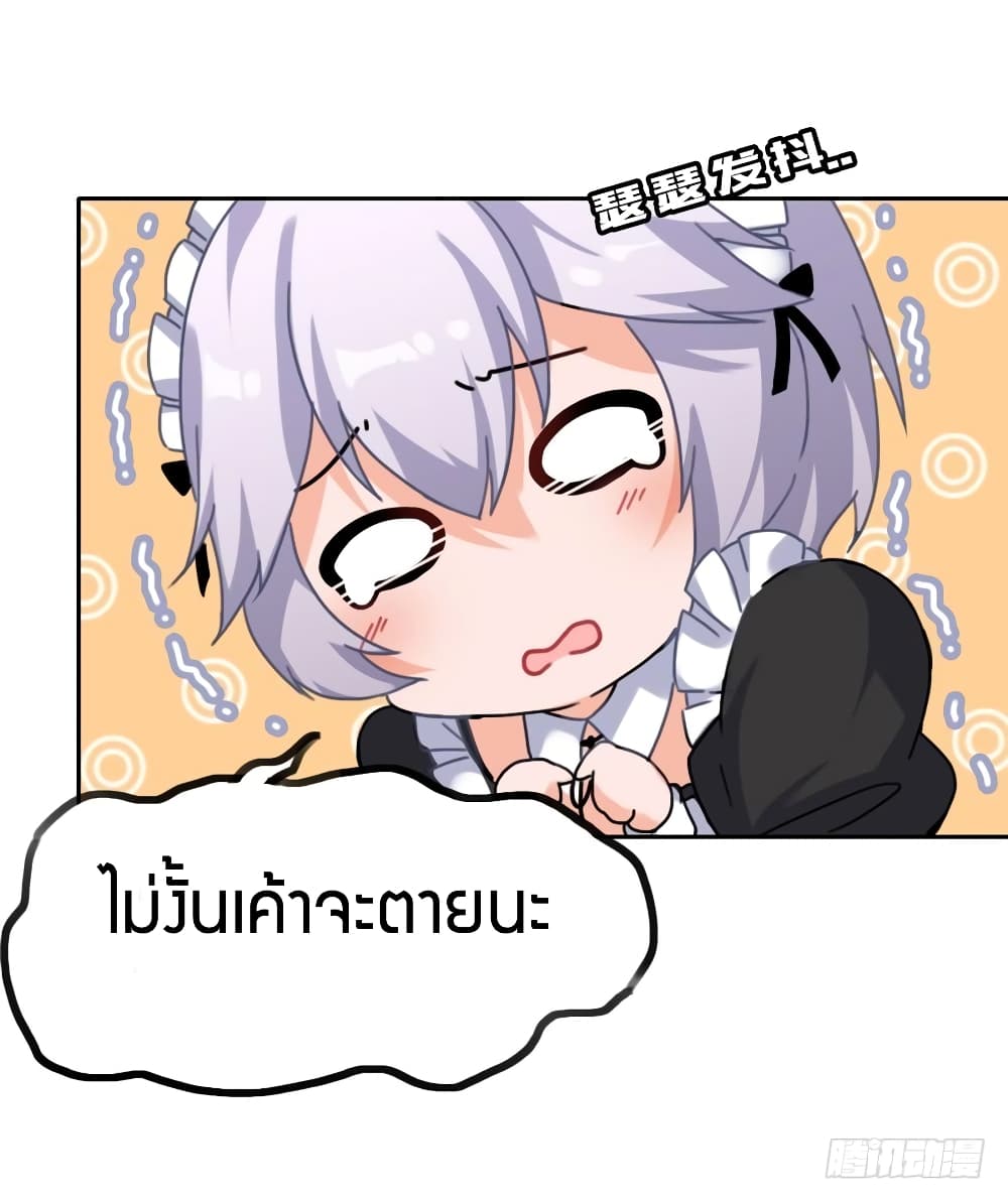 I Picked up a Demon Lord as a Maid page 33