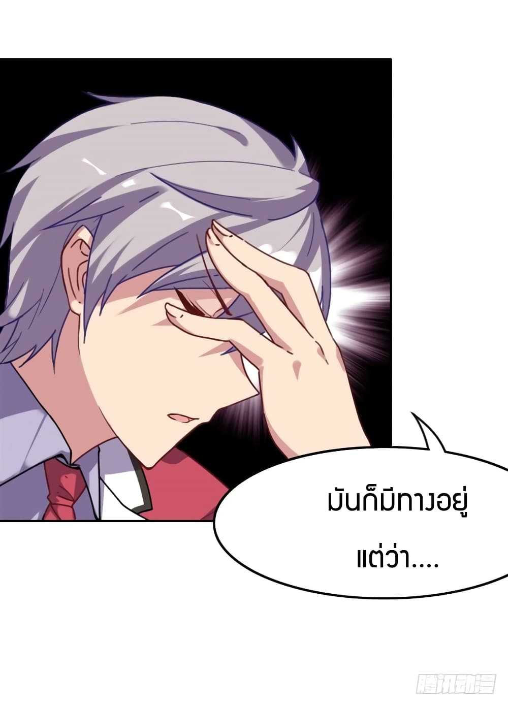 I Picked up a Demon Lord as a Maid page 35