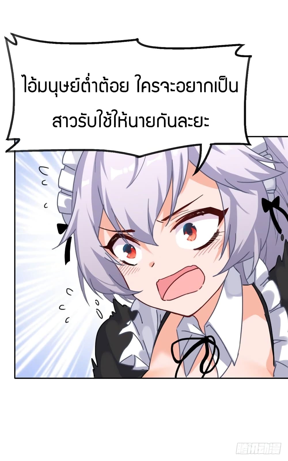 I Picked up a Demon Lord as a Maid page 38