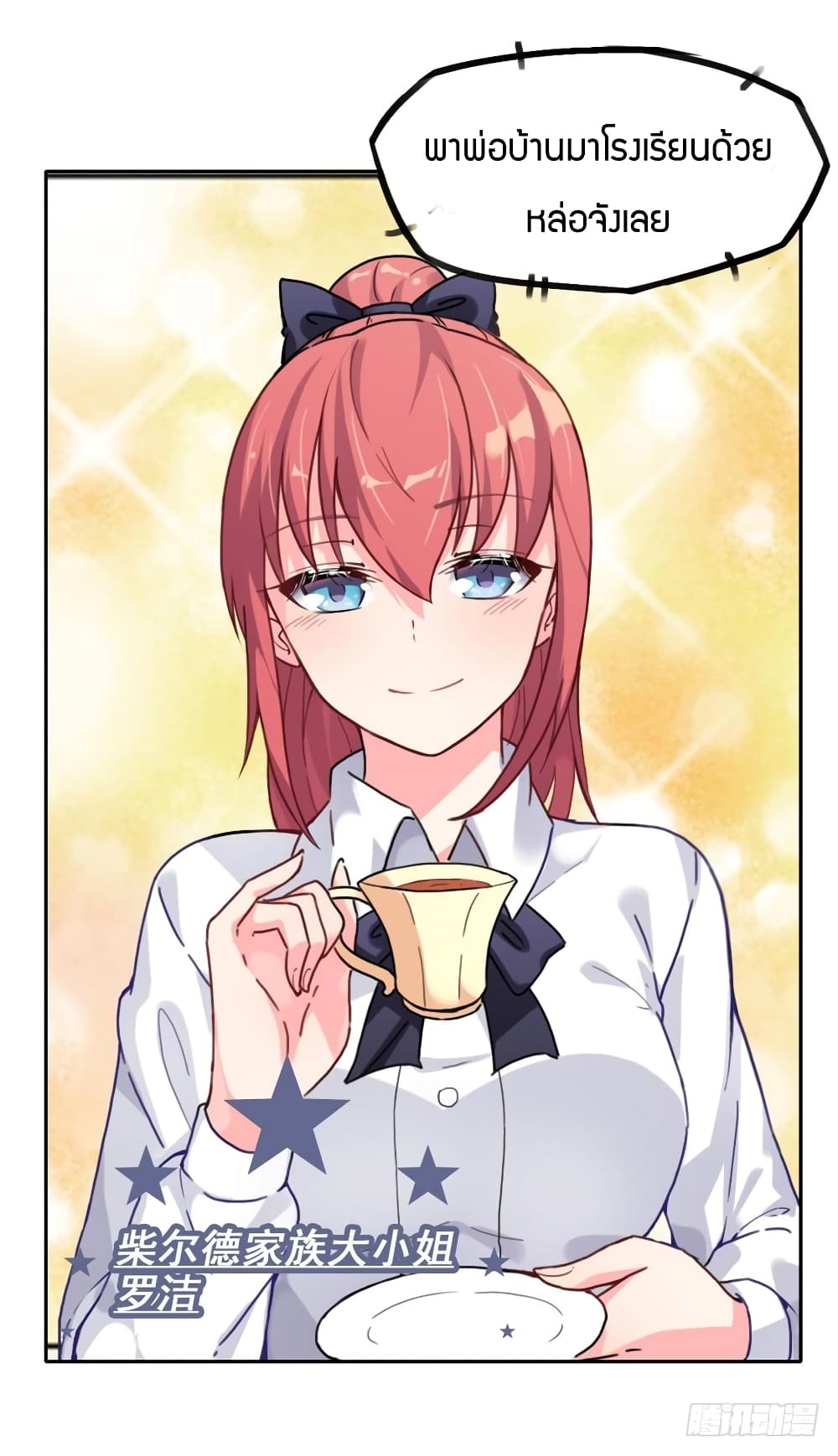 I Picked up a Demon Lord as a Maid page 42