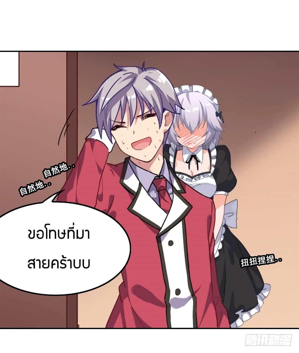 I Picked up a Demon Lord as a Maid page 46