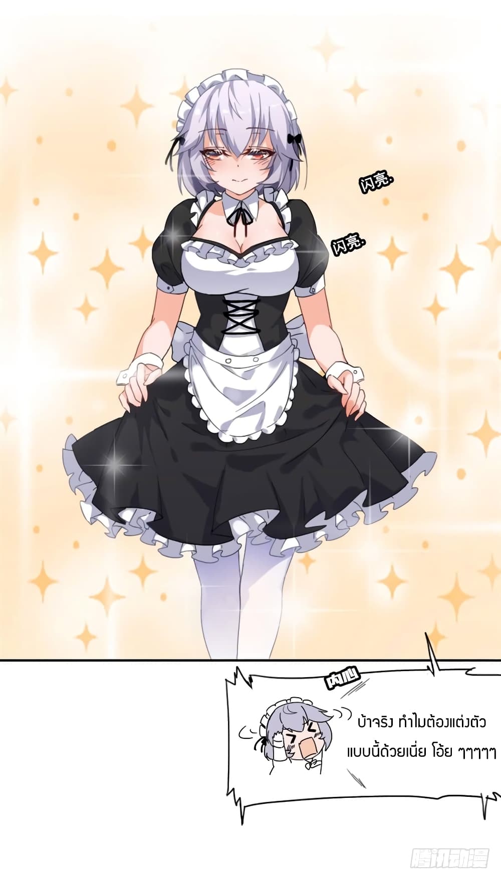 I Picked up a Demon Lord as a Maid page 49
