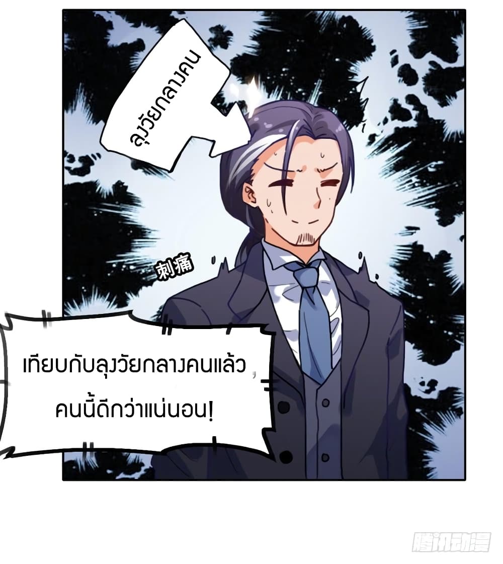 I Picked up a Demon Lord as a Maid page 52